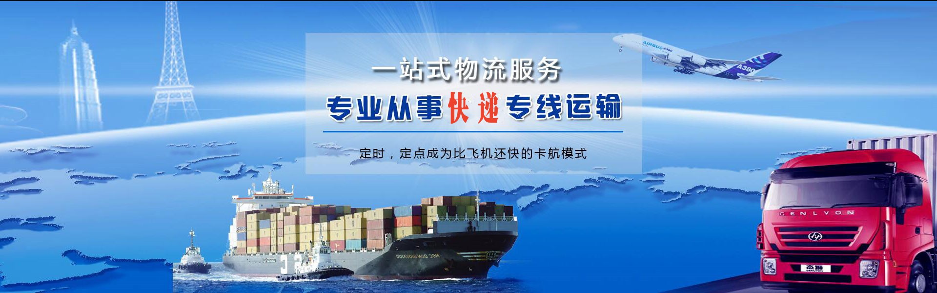 海兴到罗马尼亚物流公司-海兴至罗马尼亚物流专线-海兴空运到罗马尼亚-优时通物流有限公司