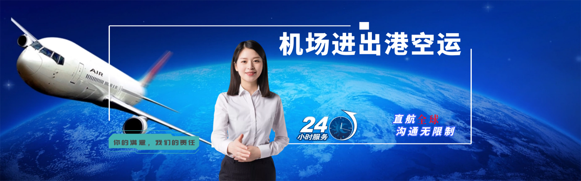 海兴到罗马尼亚物流公司-海兴至罗马尼亚物流专线-海兴空运到罗马尼亚-优时通物流有限公司